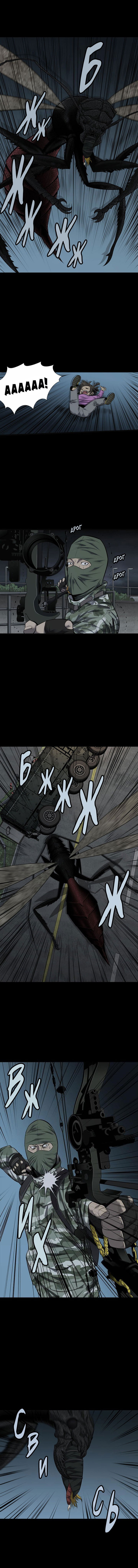 Манга Улей - Глава 22 Страница 2