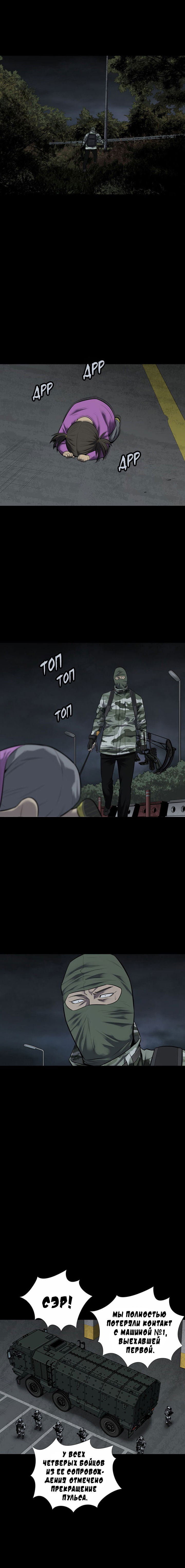 Манга Улей - Глава 22 Страница 6