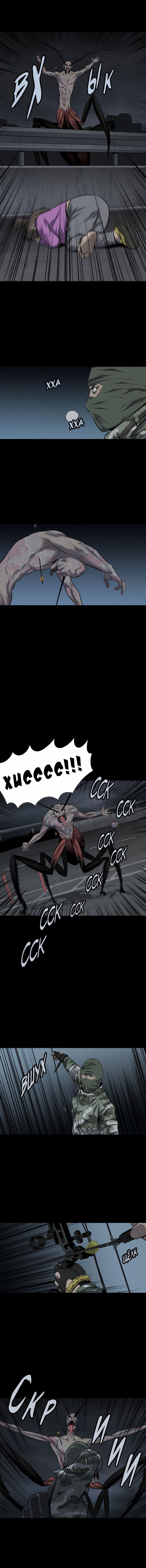 Манга Улей - Глава 22 Страница 3