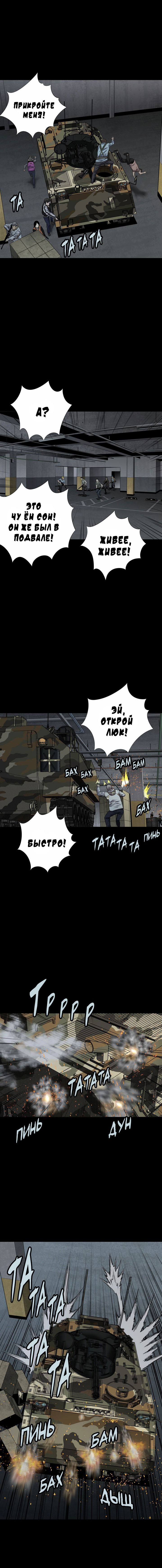 Манга Улей - Глава 21 Страница 7