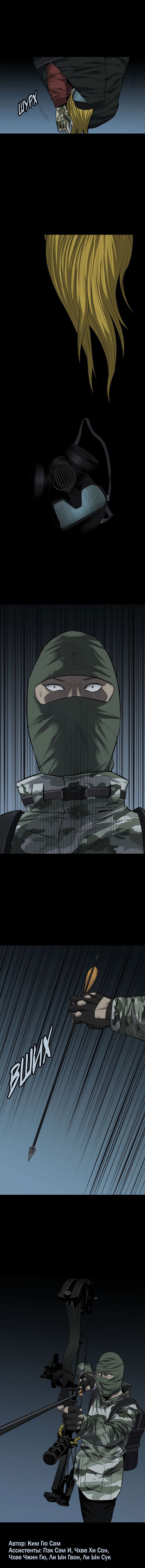 Манга Улей - Глава 21 Страница 13