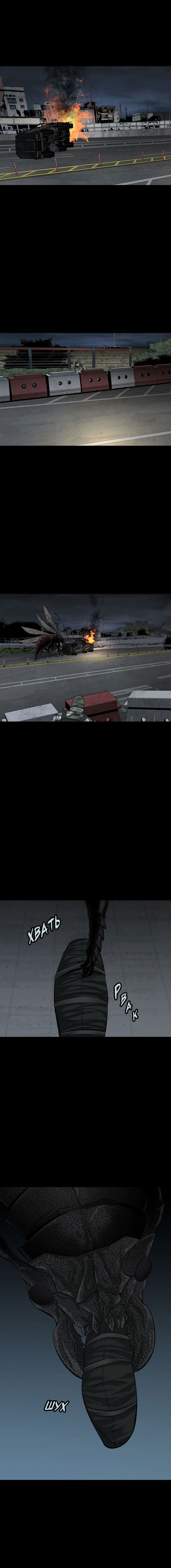 Манга Улей - Глава 21 Страница 12