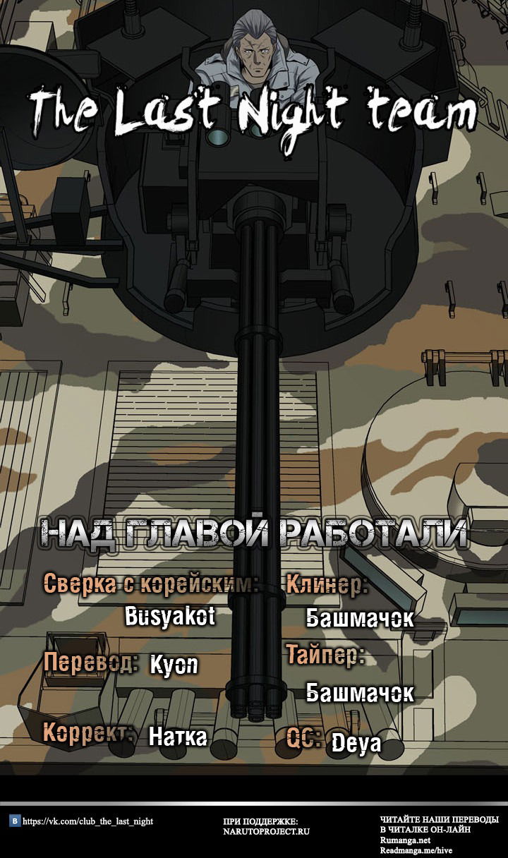 Манга Улей - Глава 21 Страница 14