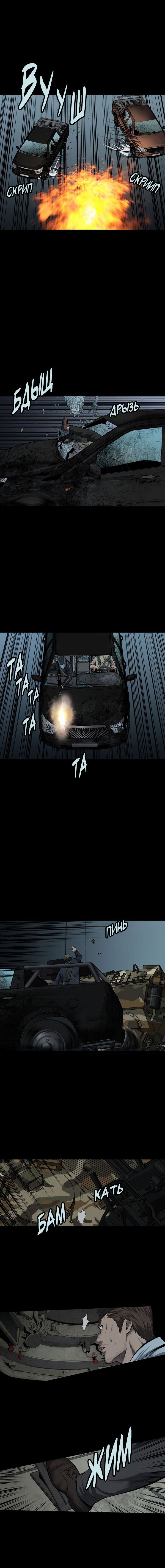 Манга Улей - Глава 21 Страница 9