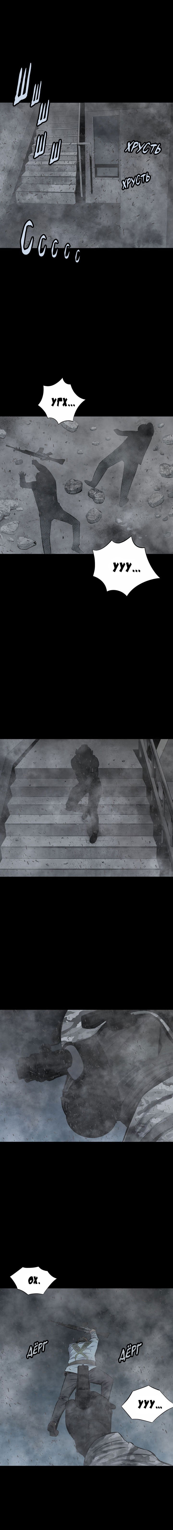 Манга Улей - Глава 20 Страница 11