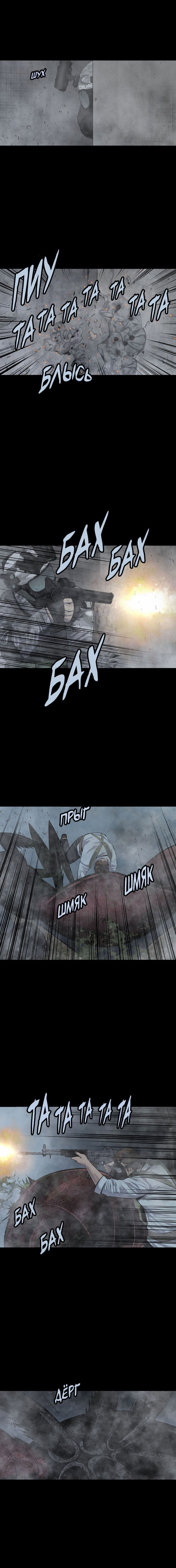 Манга Улей - Глава 20 Страница 7