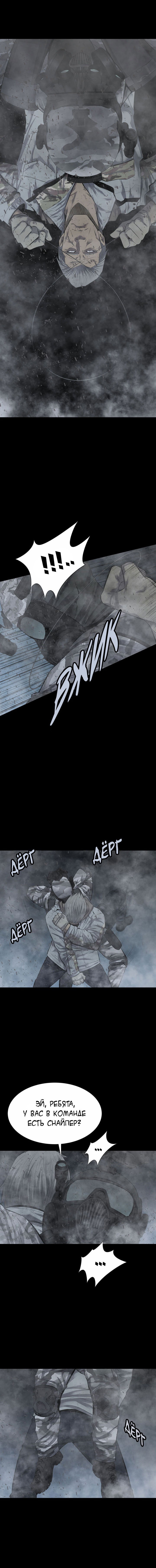 Манга Улей - Глава 20 Страница 12