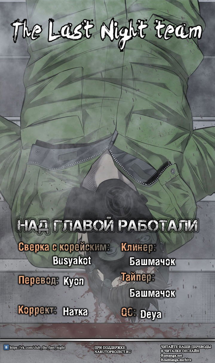 Манга Улей - Глава 20 Страница 15