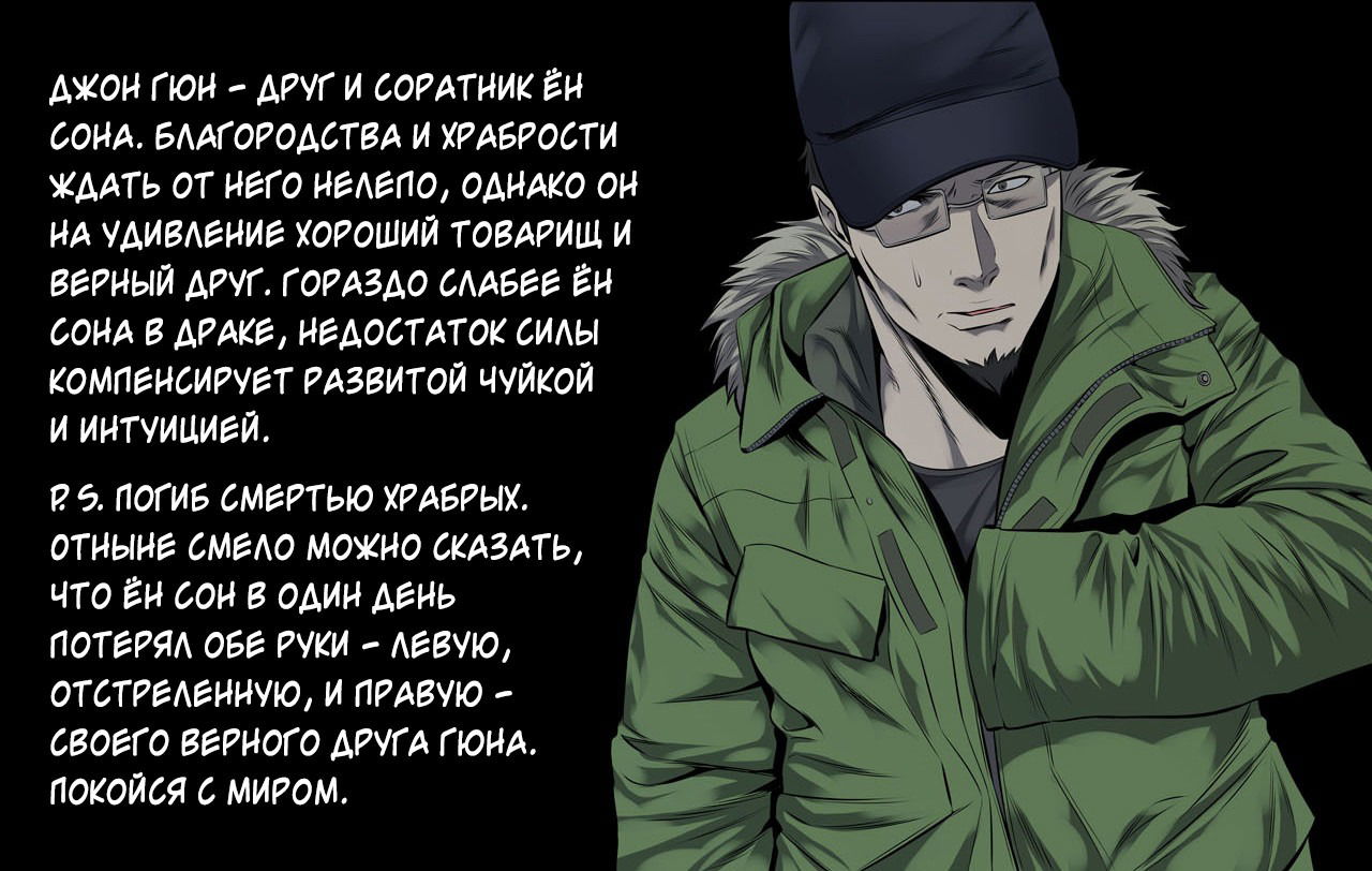 Манга Улей - Глава 20 Страница 14