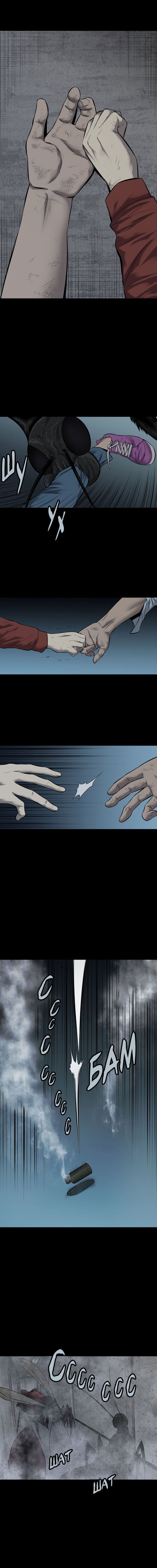 Манга Улей - Глава 19 Страница 2