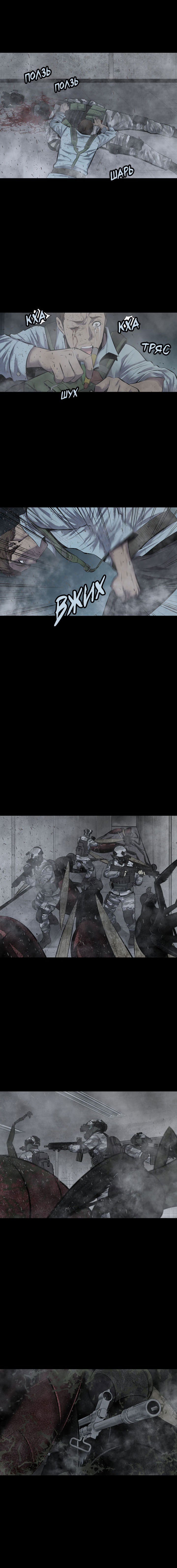 Манга Улей - Глава 19 Страница 7