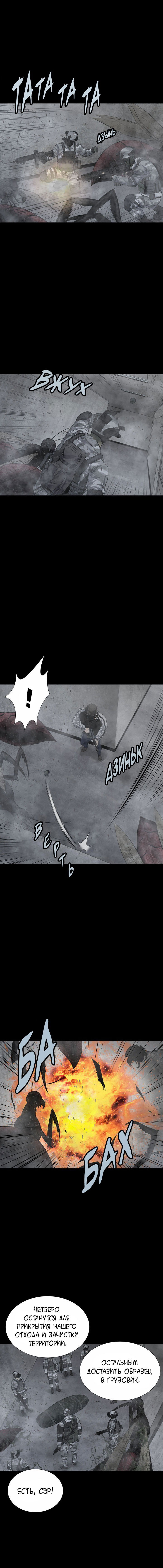 Манга Улей - Глава 19 Страница 6