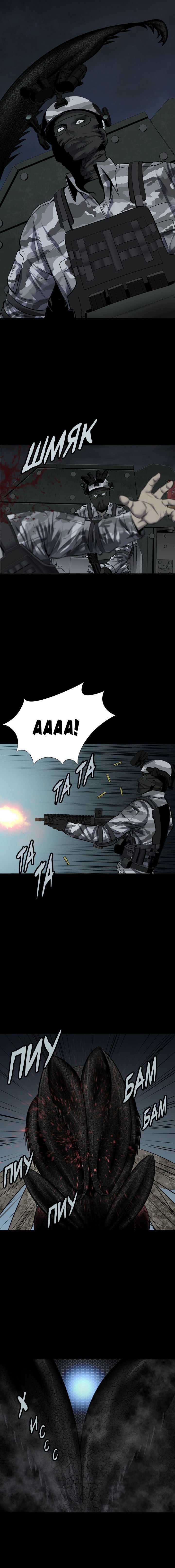 Манга Улей - Глава 19 Страница 12