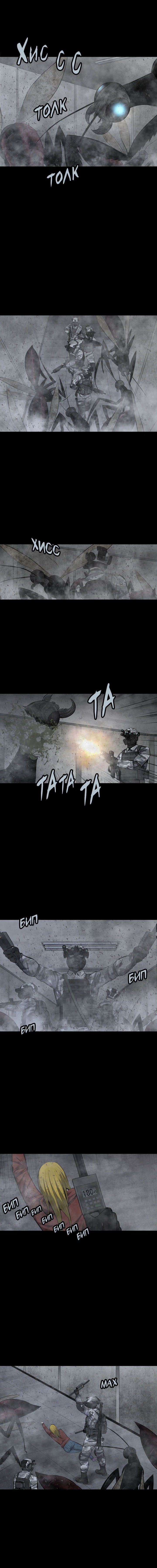 Манга Улей - Глава 19 Страница 3