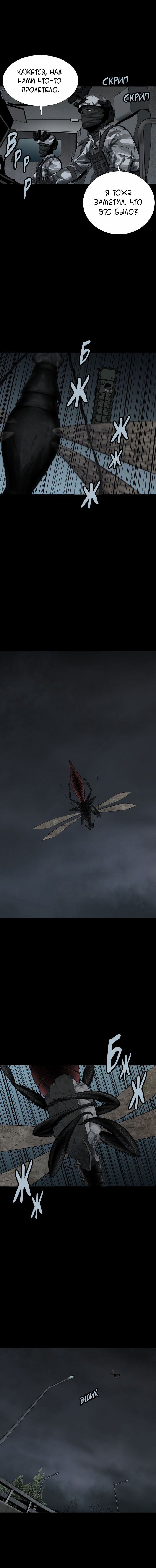 Манга Улей - Глава 19 Страница 10