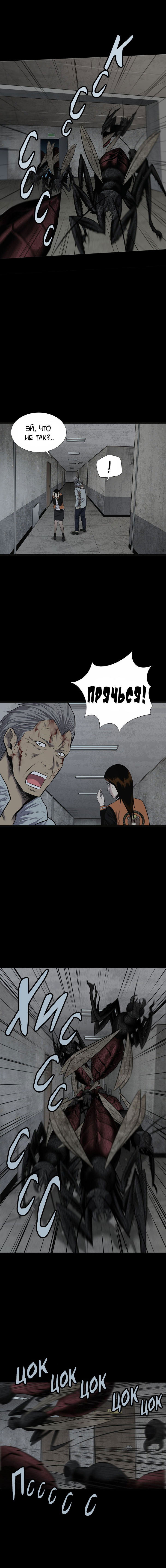 Манга Улей - Глава 18 Страница 2