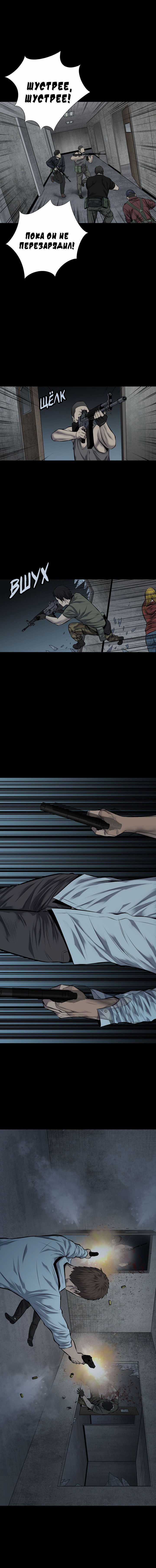 Манга Улей - Глава 17 Страница 10