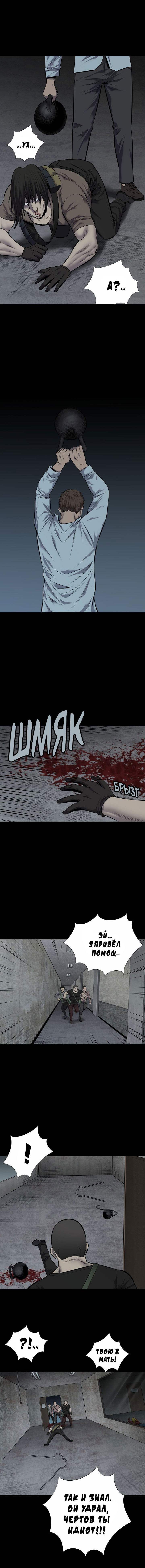 Манга Улей - Глава 17 Страница 3