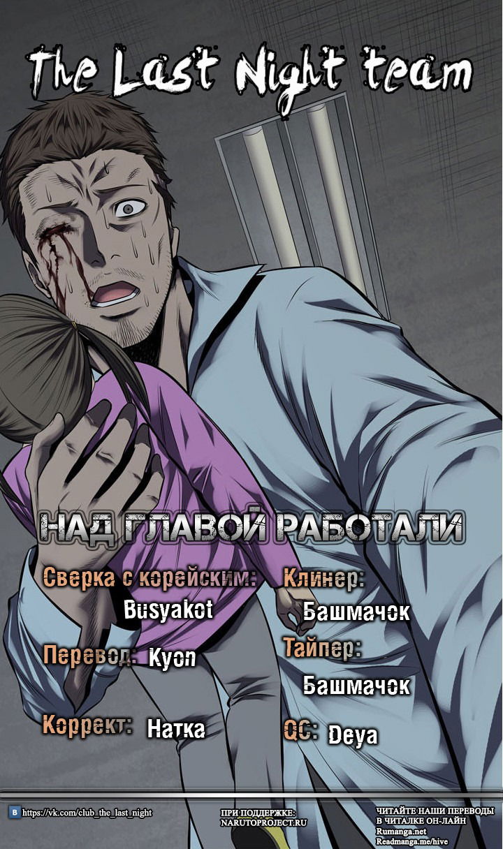 Манга Улей - Глава 17 Страница 15