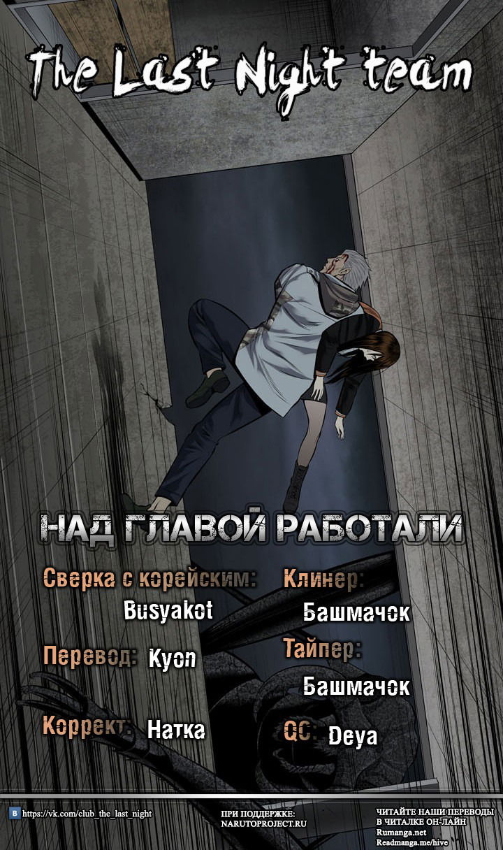 Манга Улей - Глава 16 Страница 15