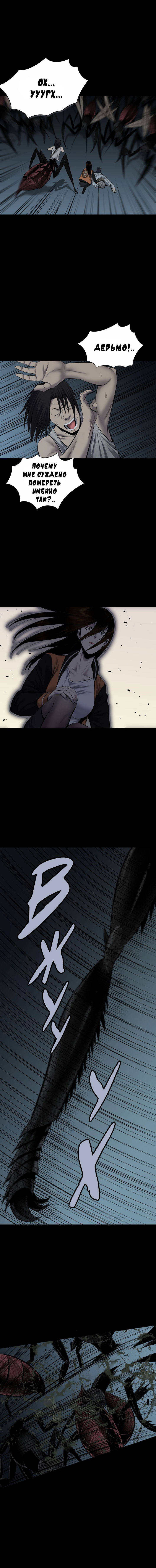 Манга Улей - Глава 16 Страница 7