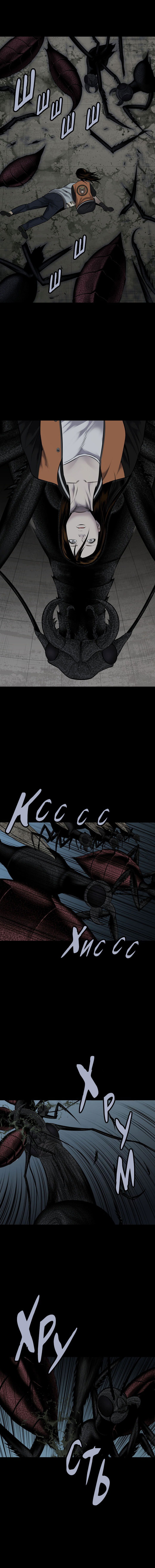 Манга Улей - Глава 16 Страница 8