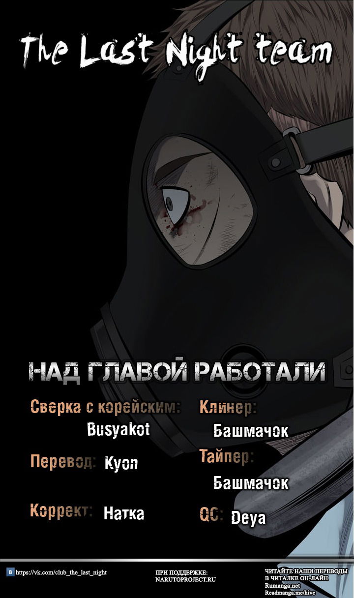 Манга Улей - Глава 15 Страница 15