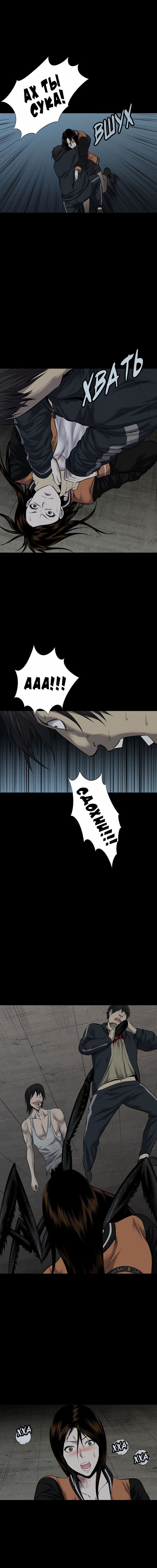 Манга Улей - Глава 14 Страница 8