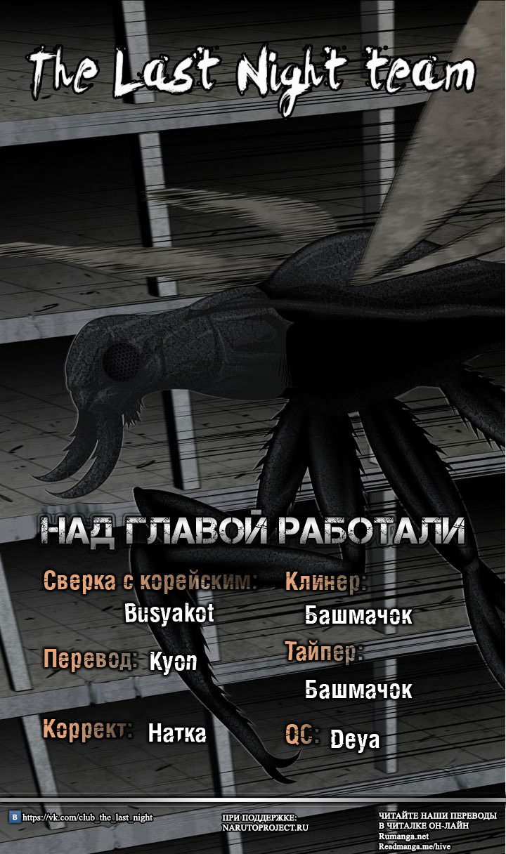 Манга Улей - Глава 14 Страница 14