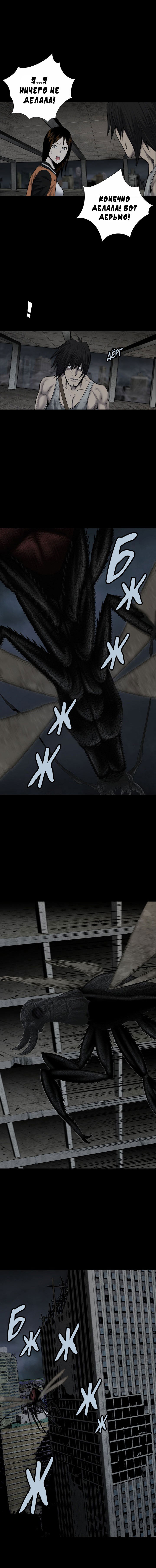Манга Улей - Глава 14 Страница 12