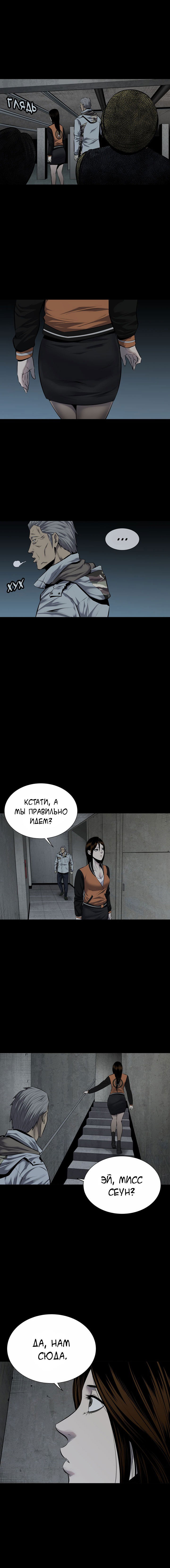 Манга Улей - Глава 13 Страница 9