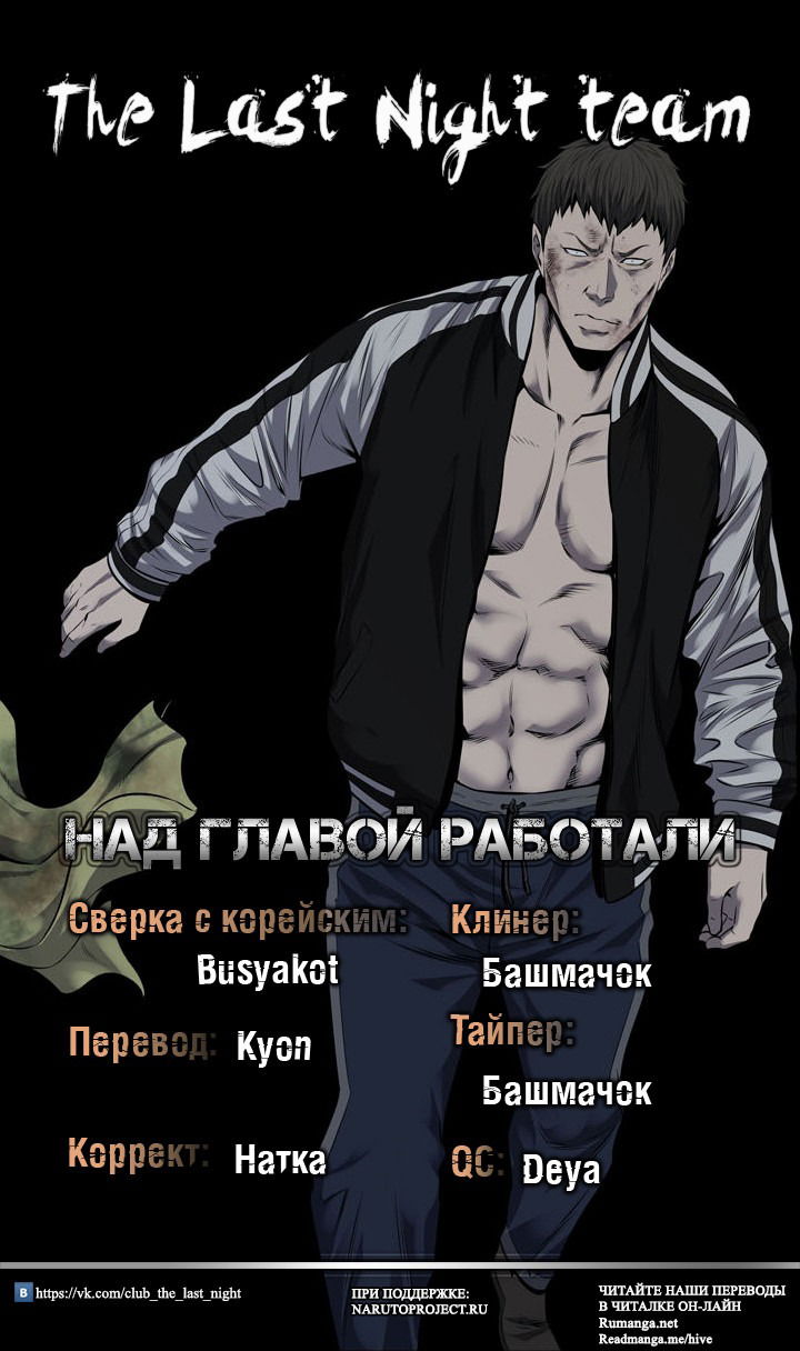 Манга Улей - Глава 13 Страница 14