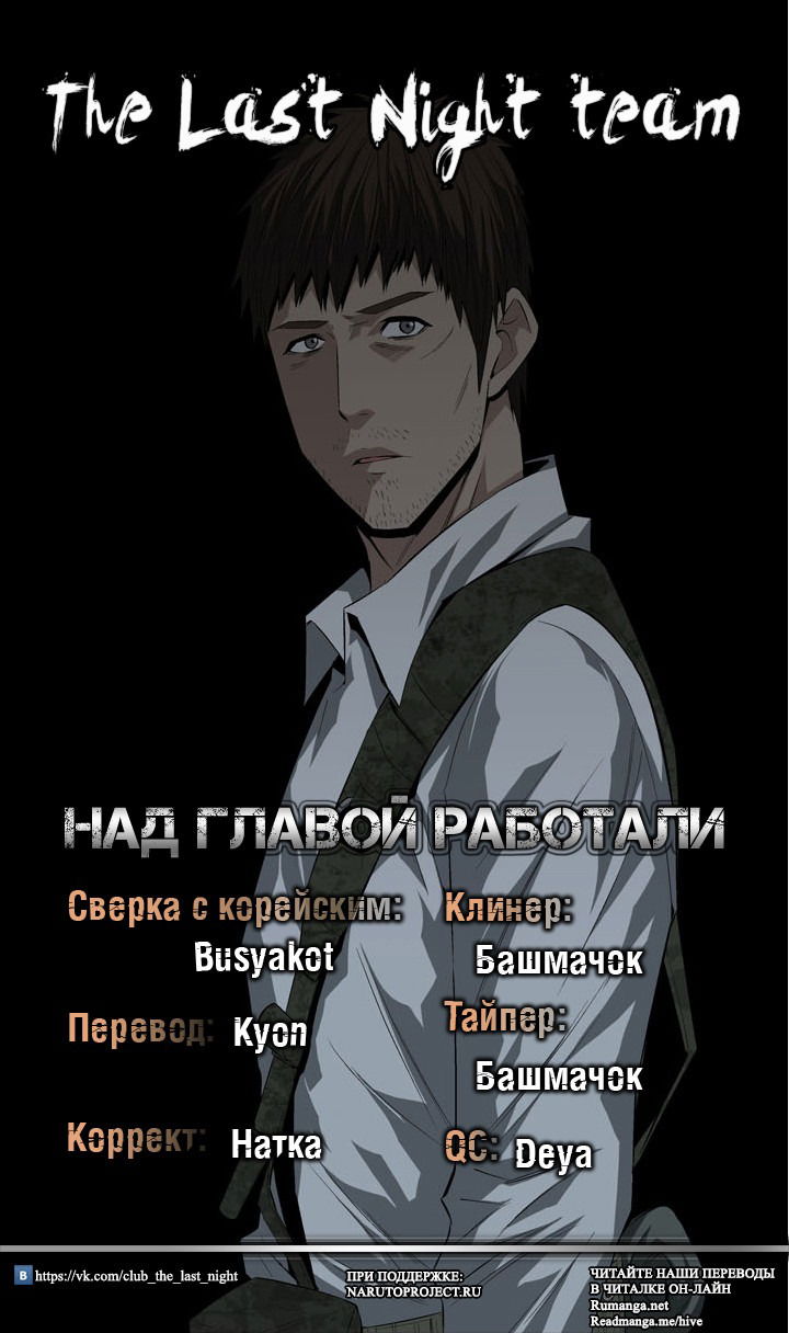 Манга Улей - Глава 12 Страница 14