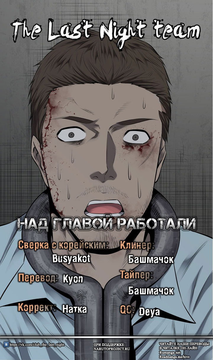 Манга Улей - Глава 11 Страница 14