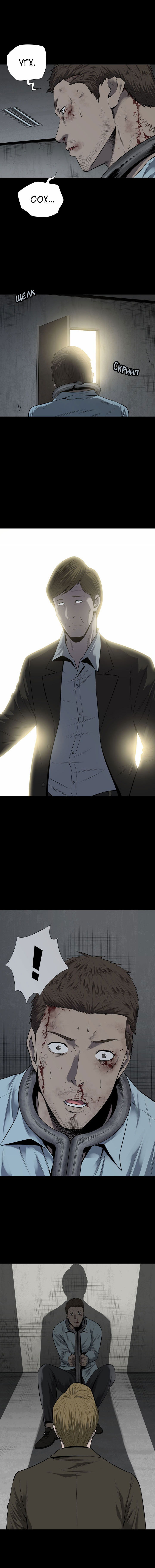 Манга Улей - Глава 11 Страница 8