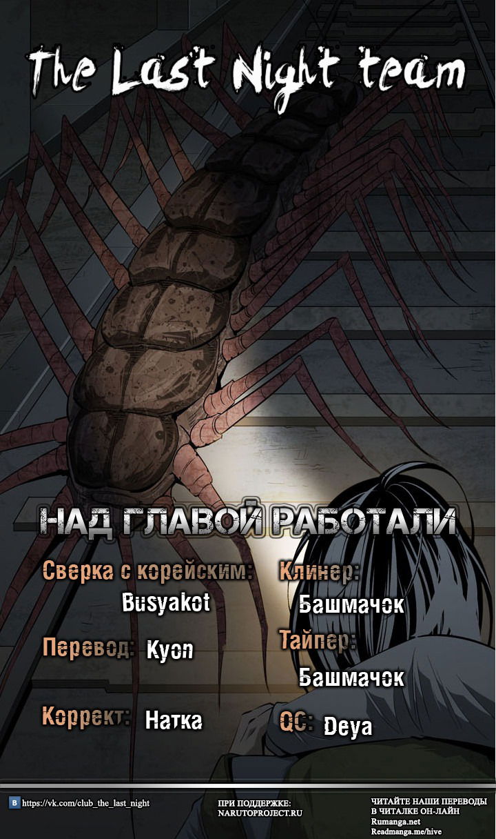 Манга Улей - Глава 10 Страница 15