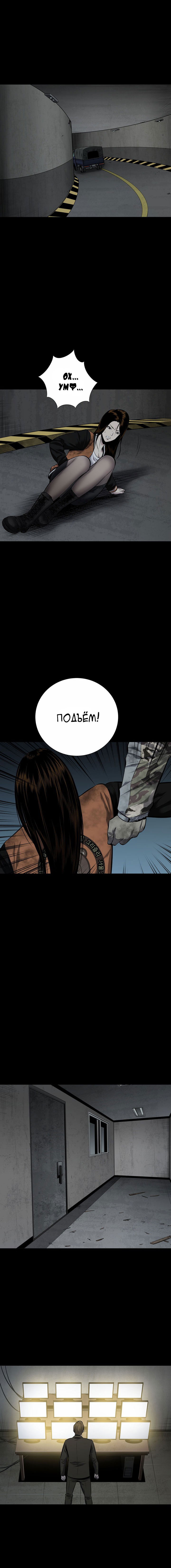 Манга Улей - Глава 9 Страница 9