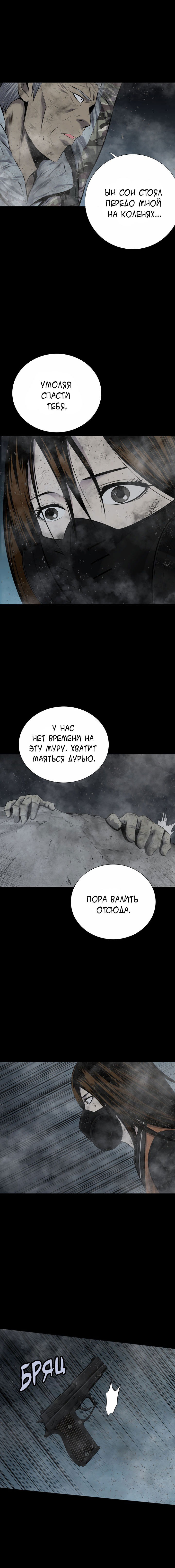 Манга Улей - Глава 8 Страница 2