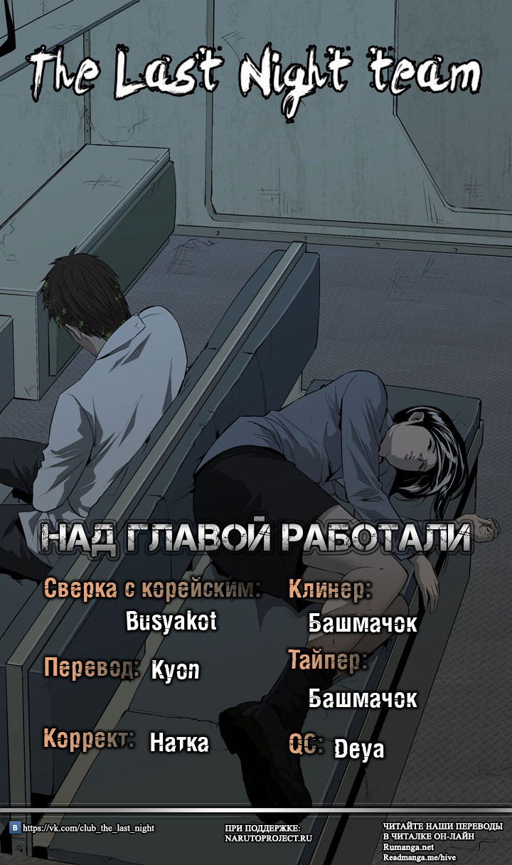 Манга Улей - Глава 7 Страница 14