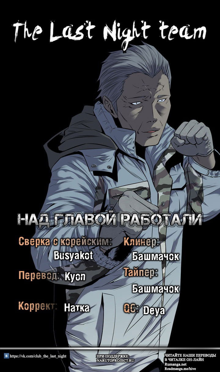 Манга Улей - Глава 6 Страница 16