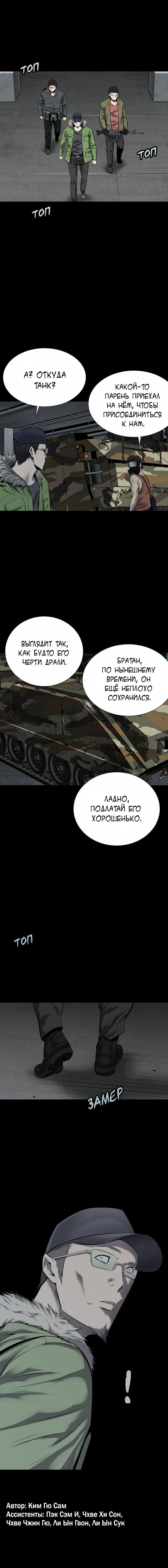Манга Улей - Глава 4 Страница 15