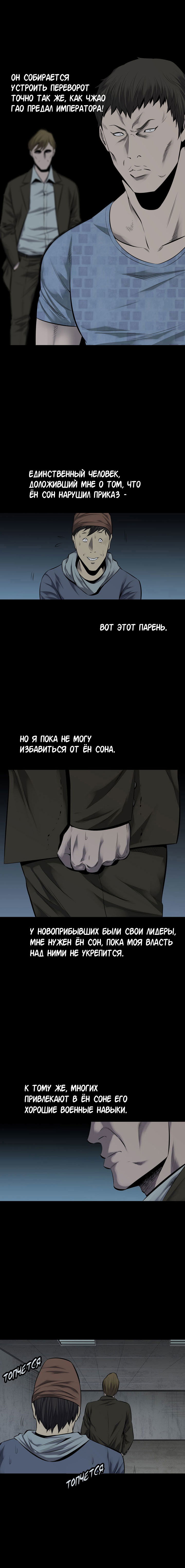 Манга Улей - Глава 4 Страница 13