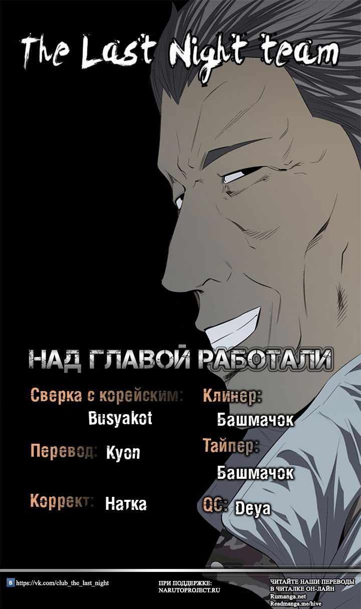 Манга Улей - Глава 3 Страница 16