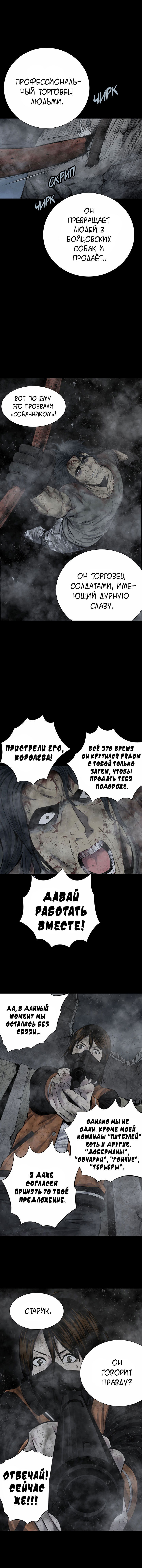 Манга Улей - Глава 3 Страница 14