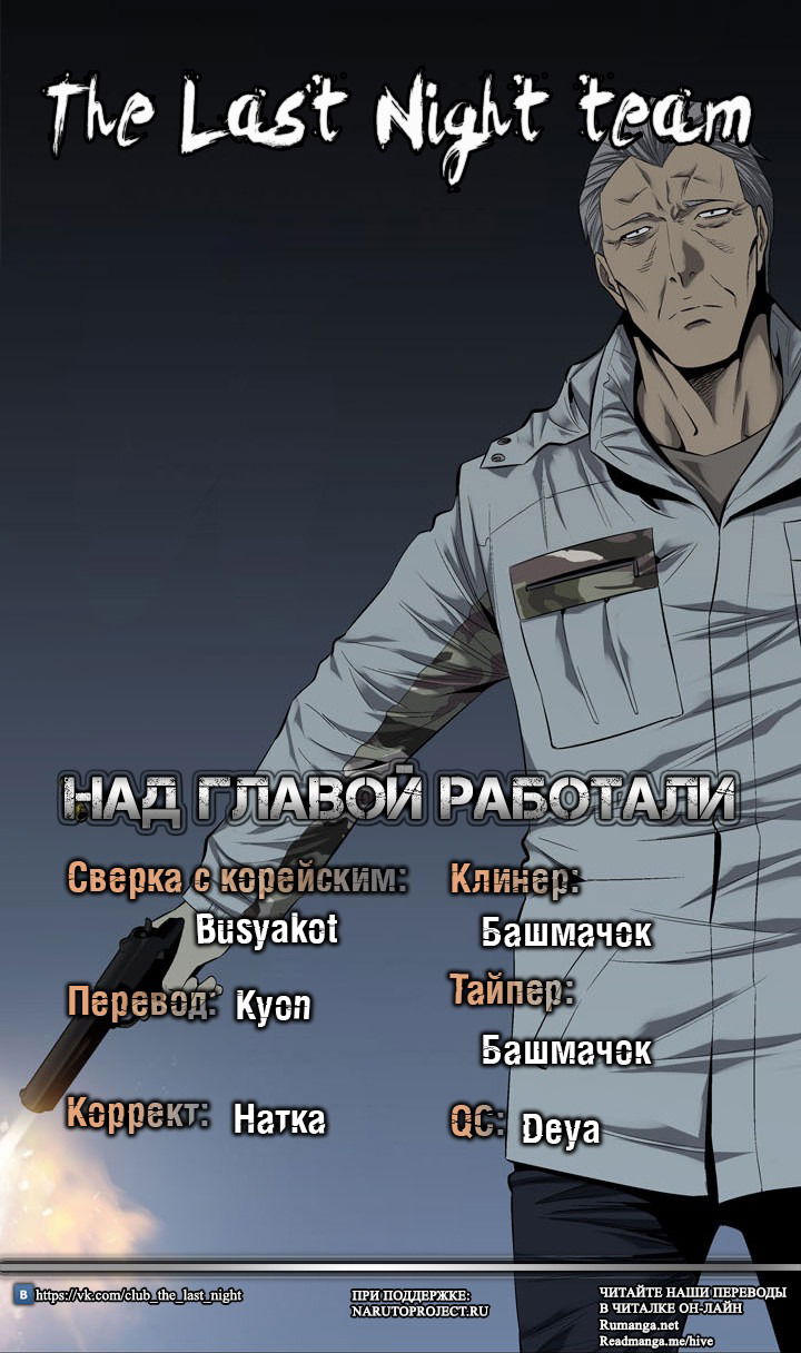 Манга Улей - Глава 2 Страница 15
