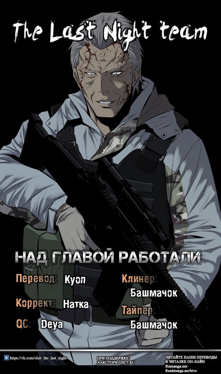 Манга Улей - Глава 99 Страница 15