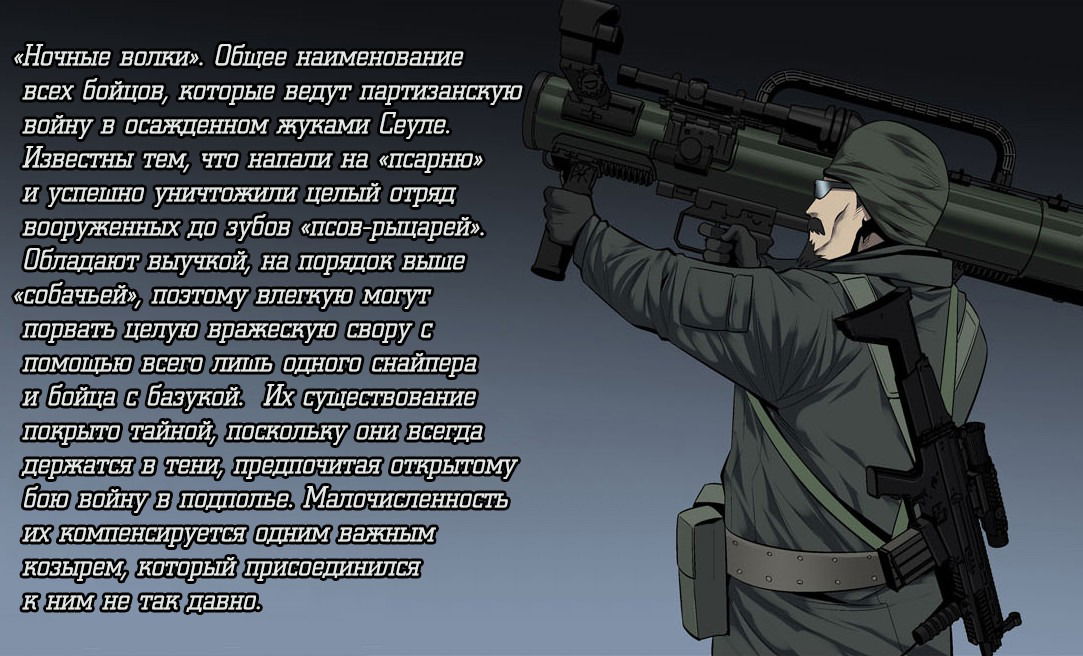 Манга Улей - Глава 99 Страница 14