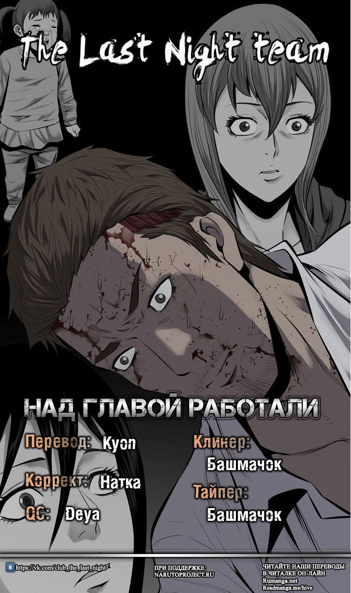 Манга Улей - Глава 98 Страница 15