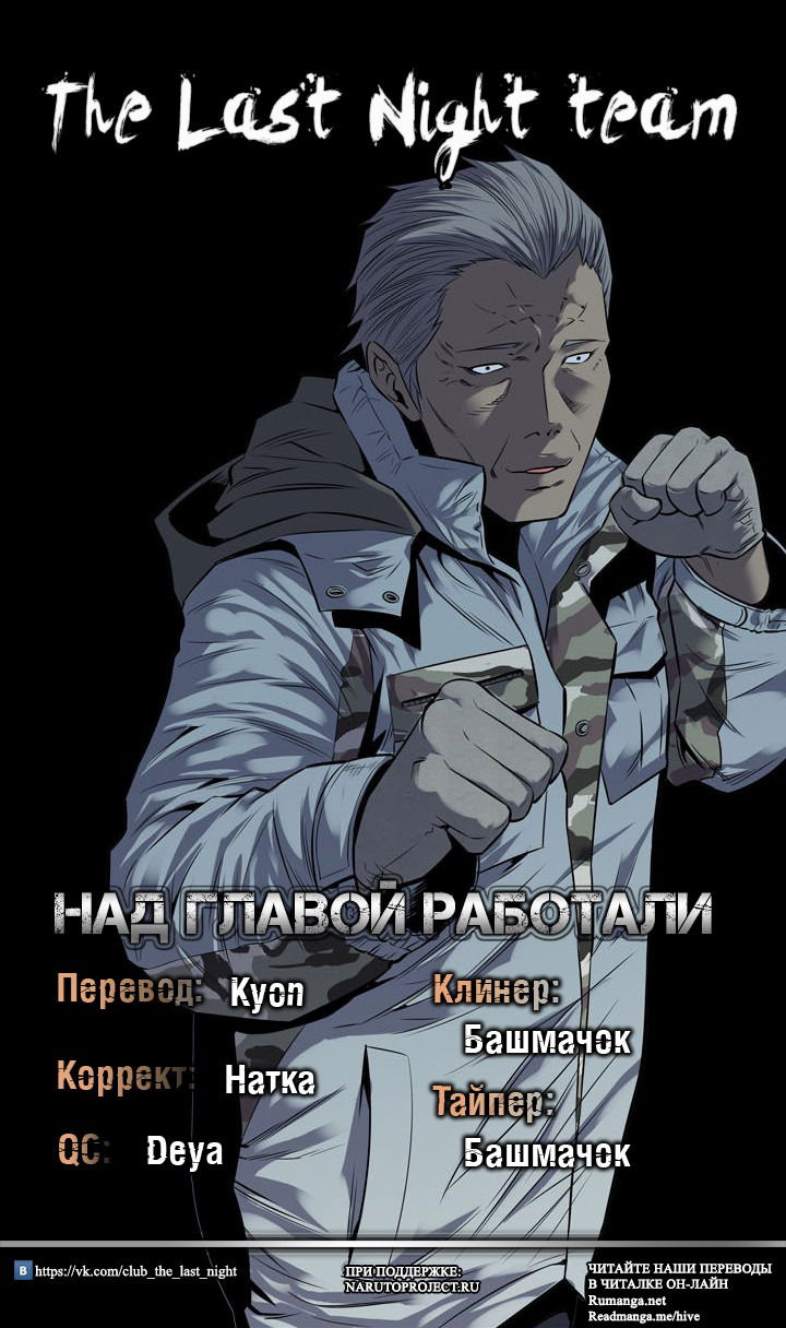 Манга Улей - Глава 96 Страница 14