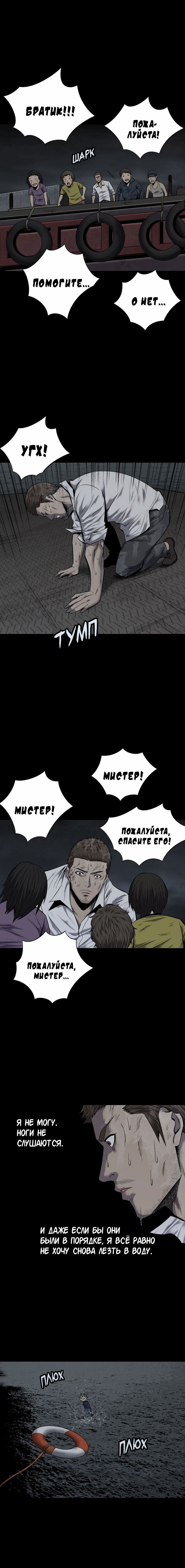 Манга Улей - Глава 94 Страница 14